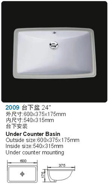직사각형-마운트 세라믹 욕실 싱크 24 인치 (YLT-#2009)